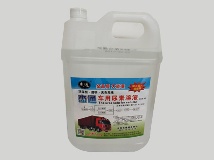 杰通車用尿素溶液