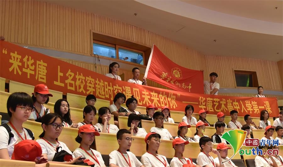 中青網(wǎng)|華唐入學第一課走進北京名校場館