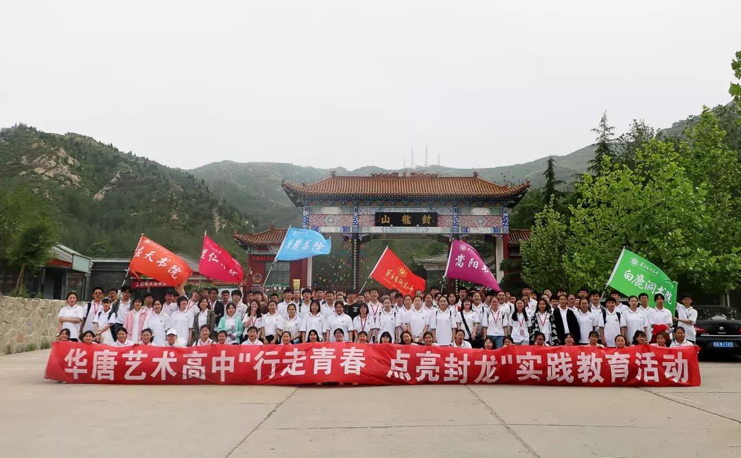 華唐高中社會(huì)實(shí)踐活動(dòng)