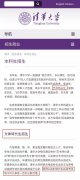 2020年清華、北大將再為藝術(shù)特長生降分，這是專屬于藝術(shù)生的
