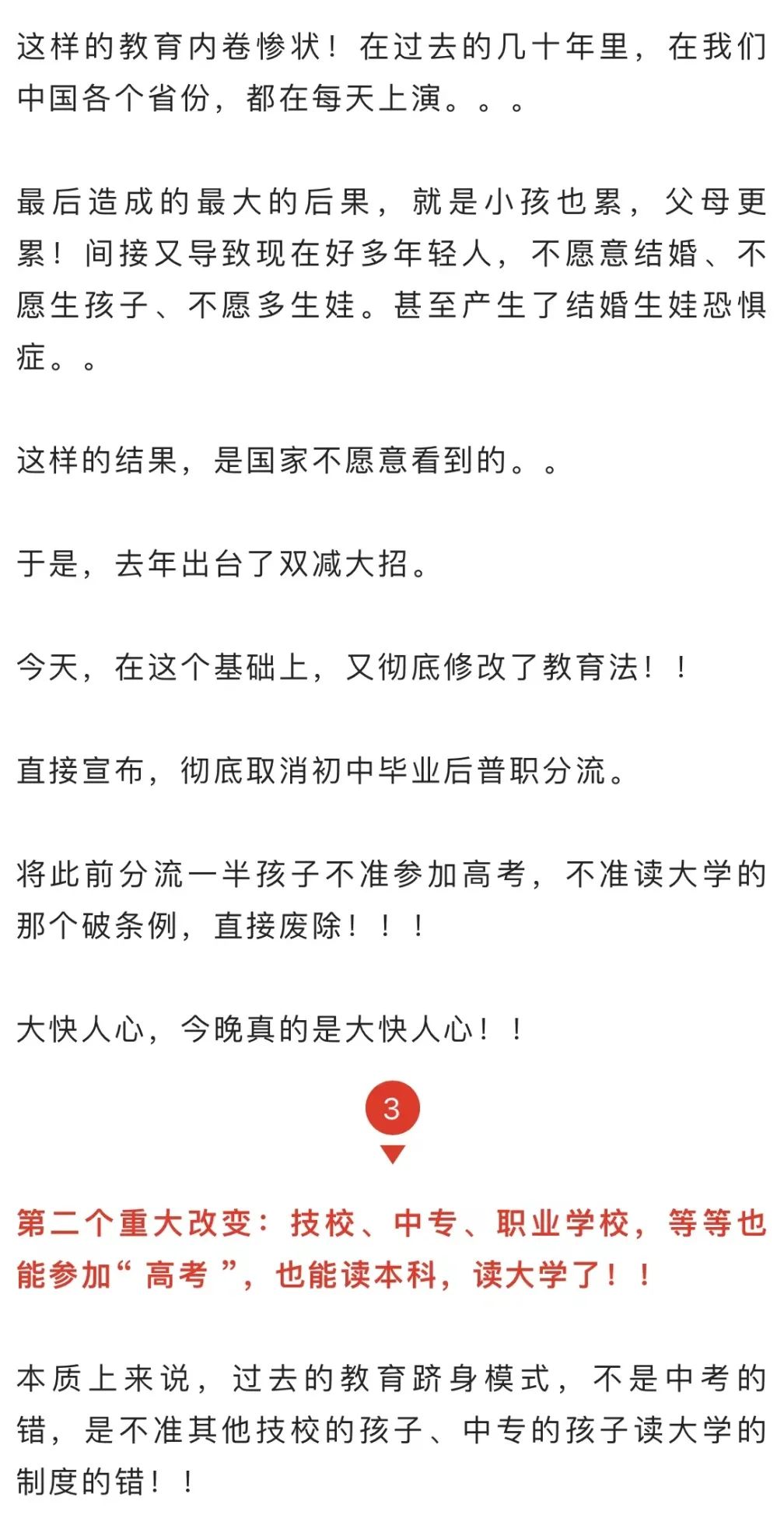 突發(fā)！全部廢除?。?圖5)