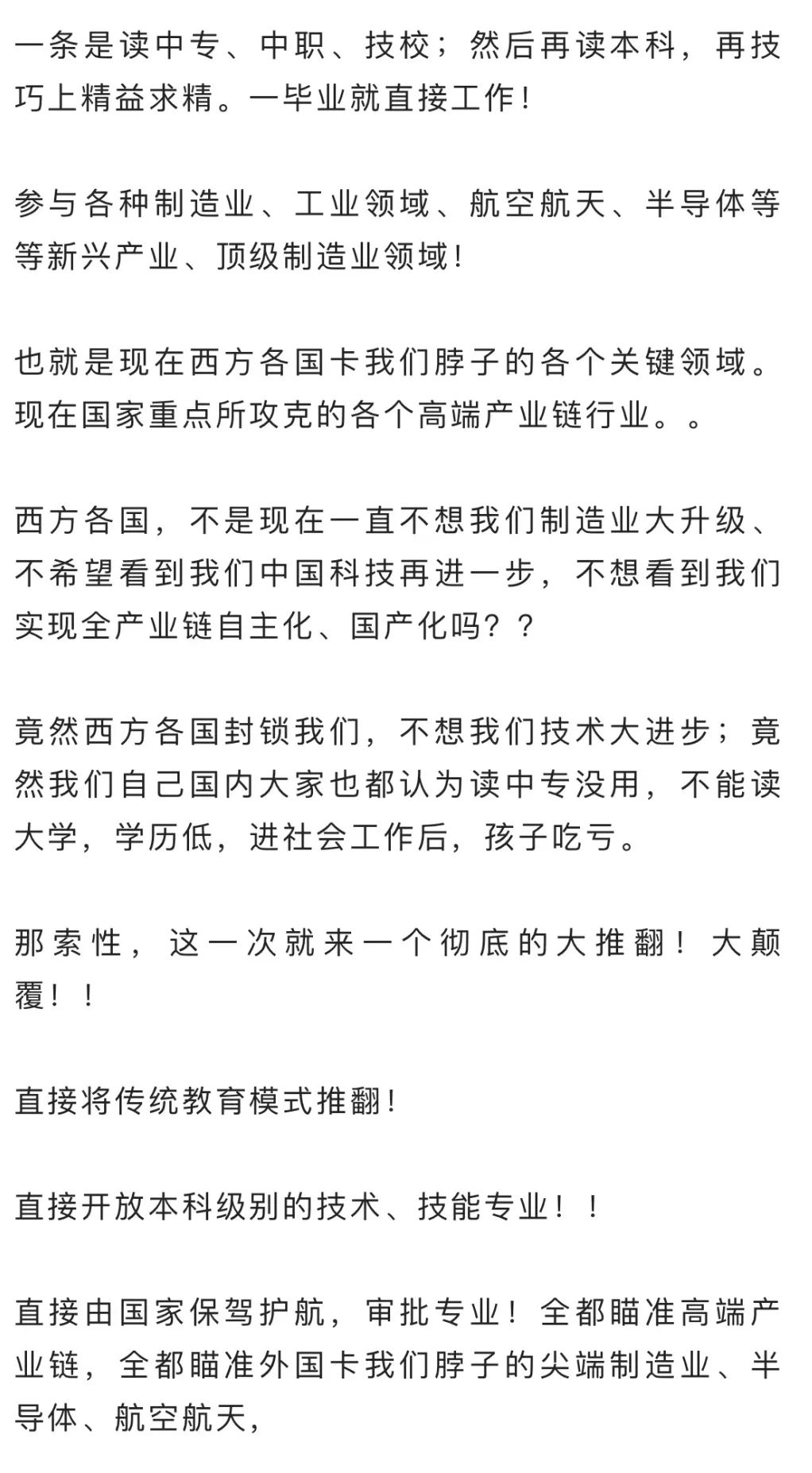 突發(fā)！全部廢除?。?圖10)