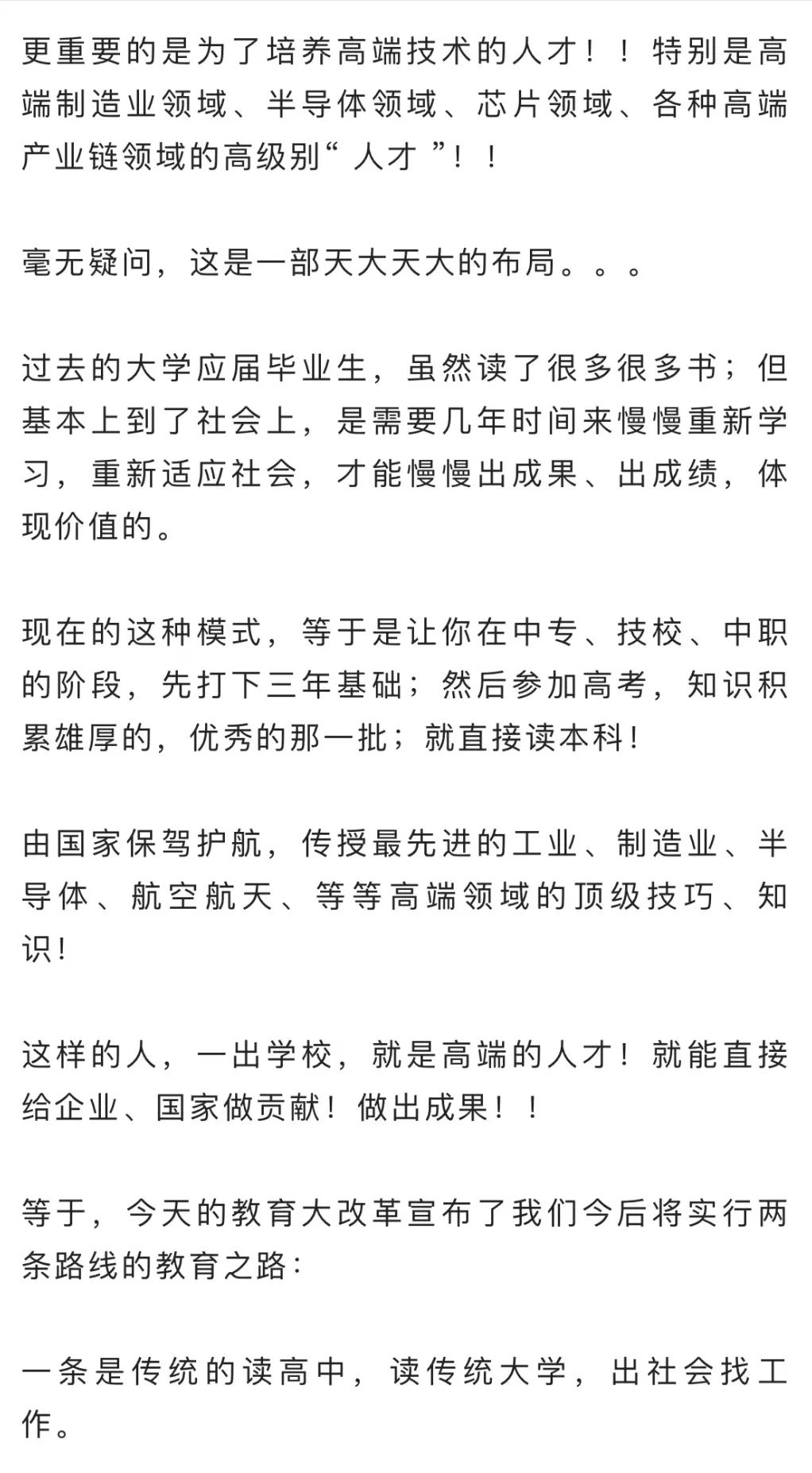 突發(fā)！全部廢除??！(圖9)