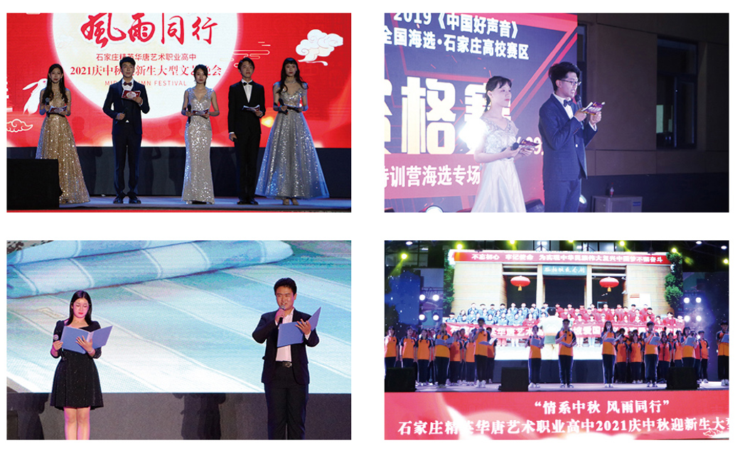 華唐招生簡(jiǎn)章(圖32) 精英華唐藝術(shù)高中播音主持專業(yè)