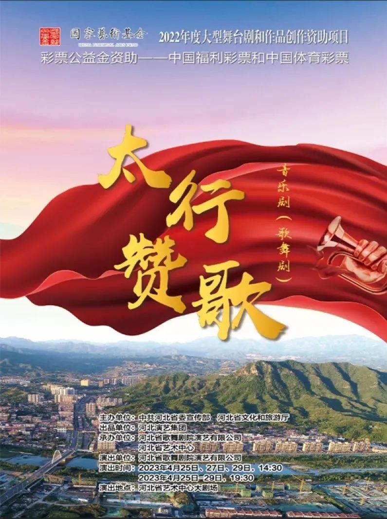 精英華唐藝術(shù)高中舞蹈專業(yè)學(xué)生觀看河北原創(chuàng)歌舞劇《太行贊歌》