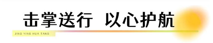 精英華唐藝術(shù)高中2025體育專業(yè)統(tǒng)考