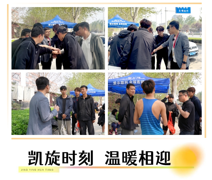 精英華唐藝術(shù)高中2025體育專業(yè)統(tǒng)考