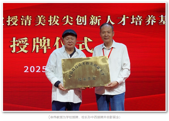 精英華唐藝術(shù)高中清華美院授牌