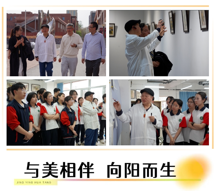 精英華唐藝術(shù)高中清華美院授牌