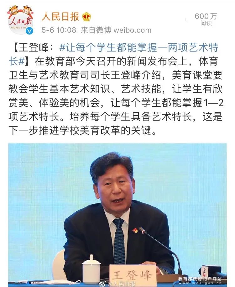 精英華唐藝術(shù)高中